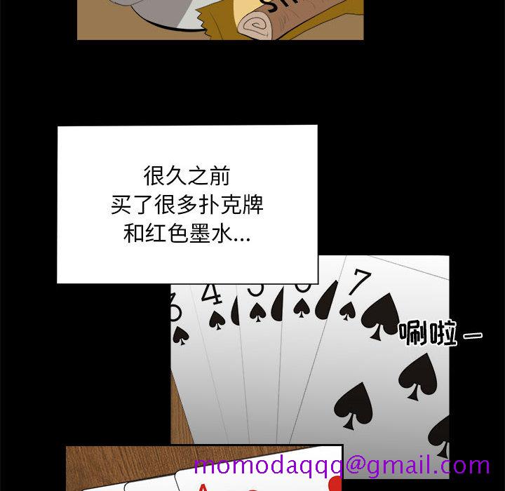 求职地狱生存录[抖漫]韩漫全集-求职地狱生存录-第 10 章无删减无遮挡章节图片 