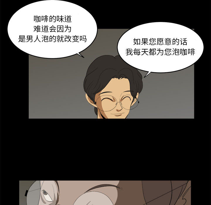 求职地狱生存录[抖漫]韩漫全集-求职地狱生存录-第 11 章无删减无遮挡章节图片 