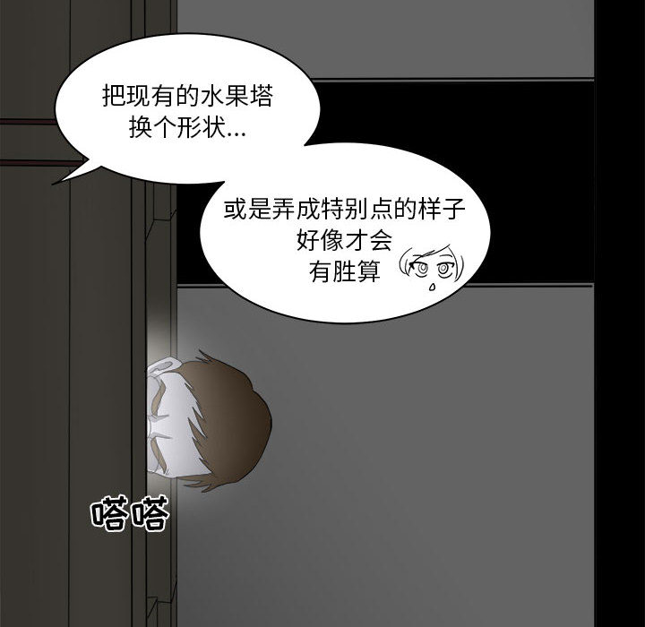 求职地狱生存录[抖漫]韩漫全集-求职地狱生存录-第 11 章无删减无遮挡章节图片 
