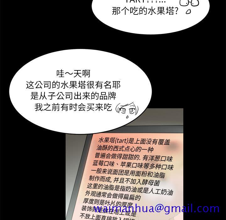 求职地狱生存录[抖漫]韩漫全集-求职地狱生存录-第 11 章无删减无遮挡章节图片 