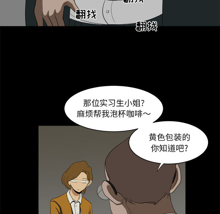 求职地狱生存录[抖漫]韩漫全集-求职地狱生存录-第 11 章无删减无遮挡章节图片 