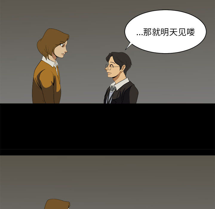 求职地狱生存录[抖漫]韩漫全集-求职地狱生存录-第 11 章无删减无遮挡章节图片 
