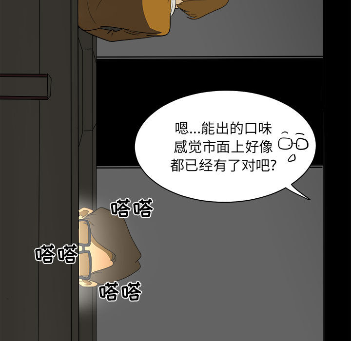 求职地狱生存录[抖漫]韩漫全集-求职地狱生存录-第 11 章无删减无遮挡章节图片 