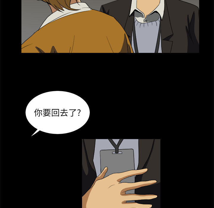 求职地狱生存录[抖漫]韩漫全集-求职地狱生存录-第 11 章无删减无遮挡章节图片 