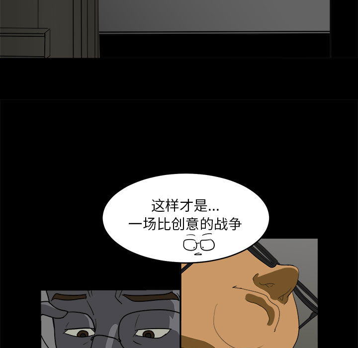求职地狱生存录[抖漫]韩漫全集-求职地狱生存录-第 11 章无删减无遮挡章节图片 