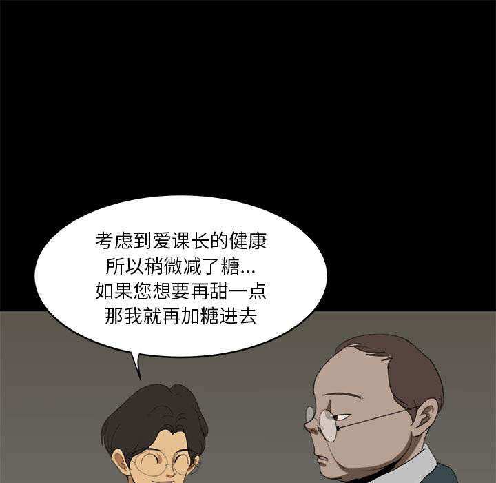 求职地狱生存录[抖漫]韩漫全集-求职地狱生存录-第 11 章无删减无遮挡章节图片 