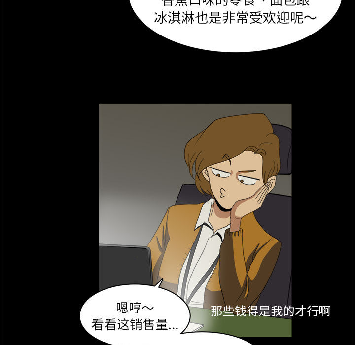 求职地狱生存录[抖漫]韩漫全集-求职地狱生存录-第 11 章无删减无遮挡章节图片 