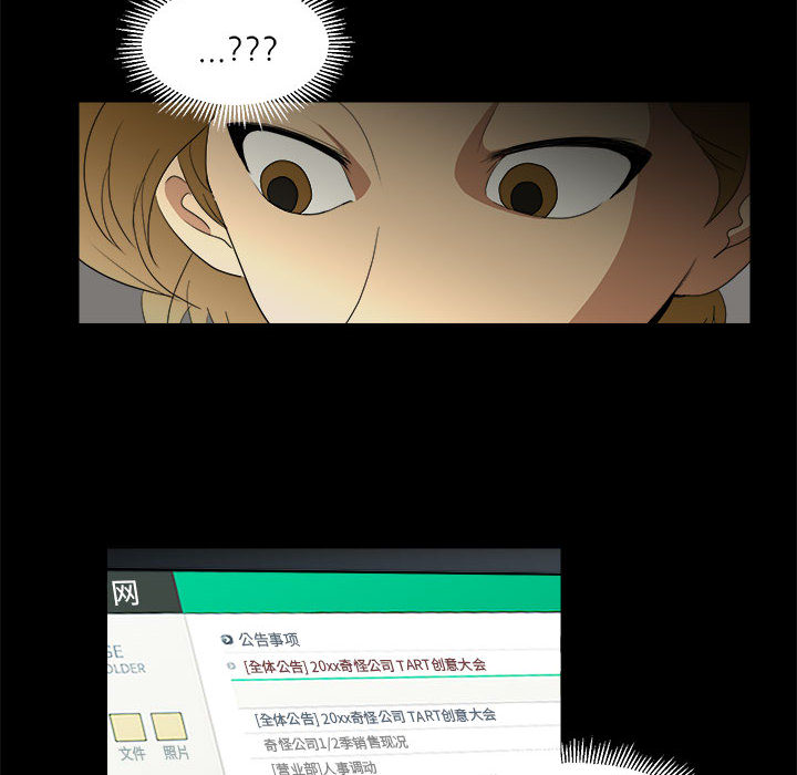 求职地狱生存录[抖漫]韩漫全集-求职地狱生存录-第 11 章无删减无遮挡章节图片 