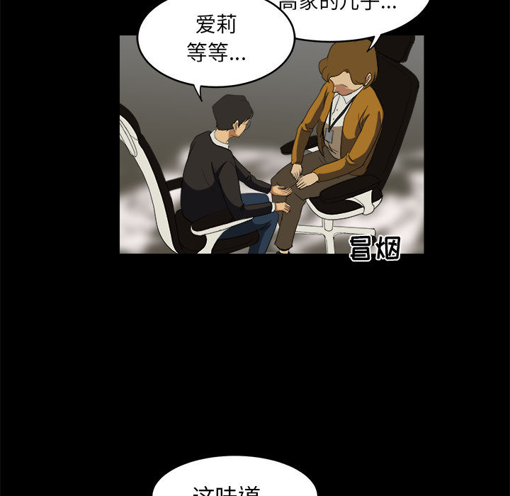 求职地狱生存录[抖漫]韩漫全集-求职地狱生存录-第 11 章无删减无遮挡章节图片 