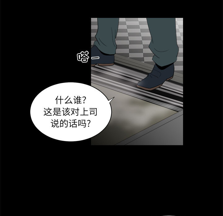 求职地狱生存录[抖漫]韩漫全集-求职地狱生存录-第 11 章无删减无遮挡章节图片 