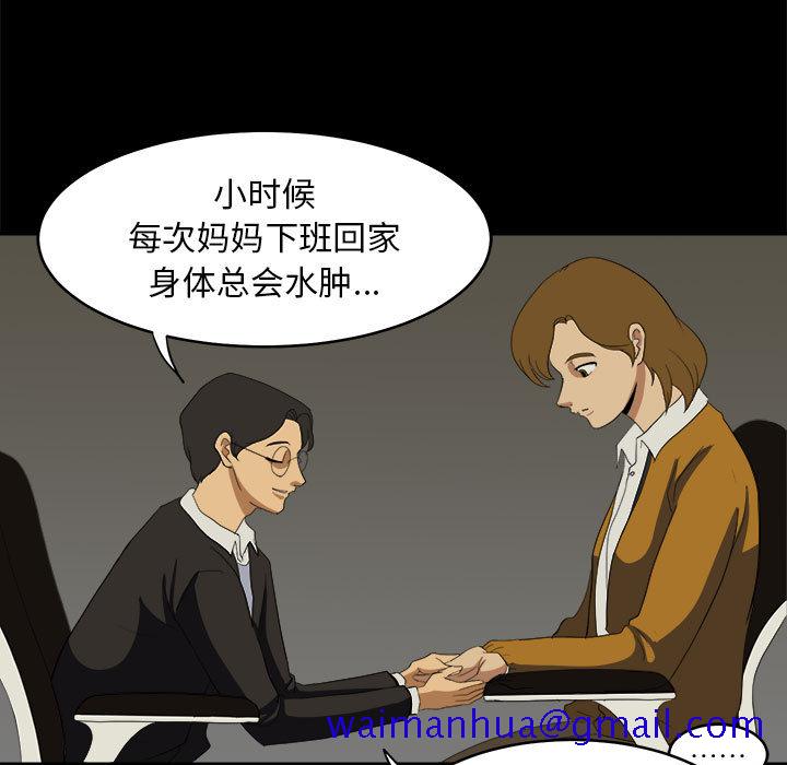 求职地狱生存录[抖漫]韩漫全集-求职地狱生存录-第 11 章无删减无遮挡章节图片 