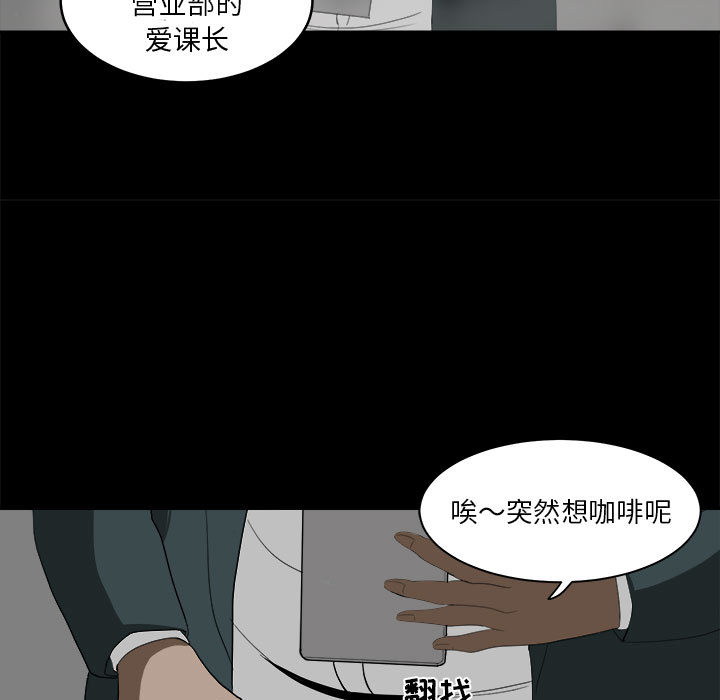 求职地狱生存录[抖漫]韩漫全集-求职地狱生存录-第 11 章无删减无遮挡章节图片 