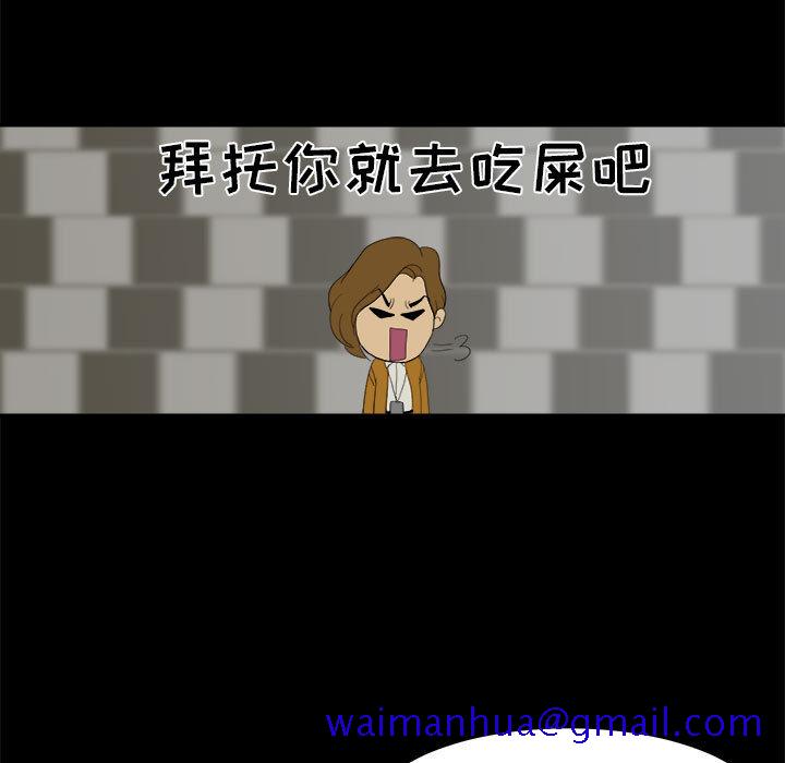 求职地狱生存录[抖漫]韩漫全集-求职地狱生存录-第 11 章无删减无遮挡章节图片 