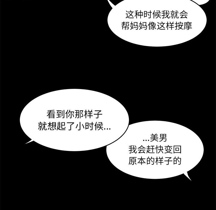求职地狱生存录[抖漫]韩漫全集-求职地狱生存录-第 11 章无删减无遮挡章节图片 