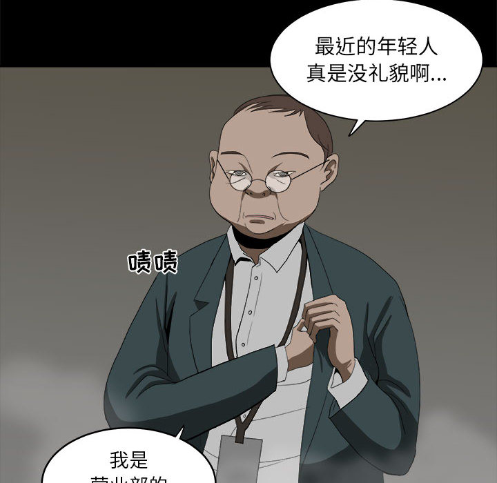 求职地狱生存录[抖漫]韩漫全集-求职地狱生存录-第 11 章无删减无遮挡章节图片 