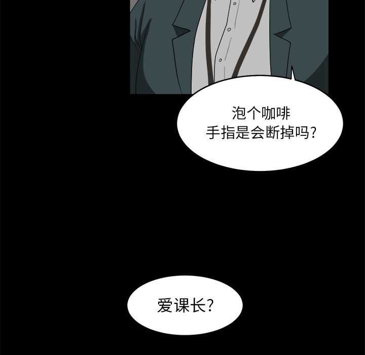 求职地狱生存录[抖漫]韩漫全集-求职地狱生存录-第 11 章无删减无遮挡章节图片 
