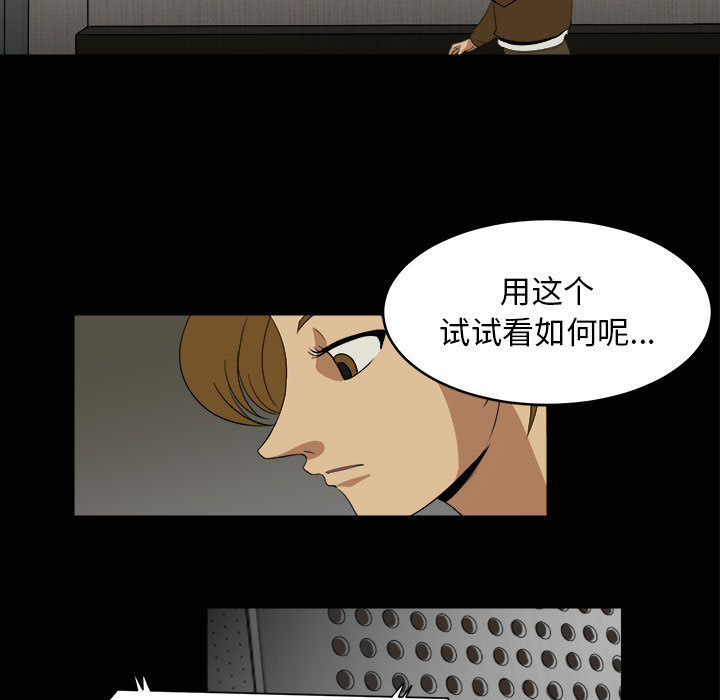求职地狱生存录[抖漫]韩漫全集-求职地狱生存录-第 11 章无删减无遮挡章节图片 