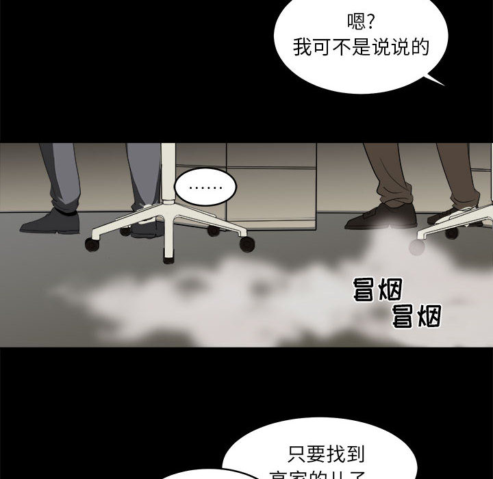 求职地狱生存录[抖漫]韩漫全集-求职地狱生存录-第 11 章无删减无遮挡章节图片 