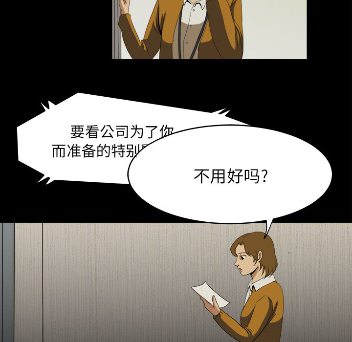求职地狱生存录[抖漫]韩漫全集-求职地狱生存录-第 11 章无删减无遮挡章节图片 