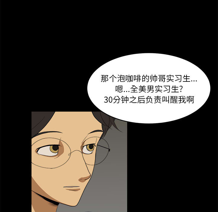 求职地狱生存录[抖漫]韩漫全集-求职地狱生存录-第 11 章无删减无遮挡章节图片 