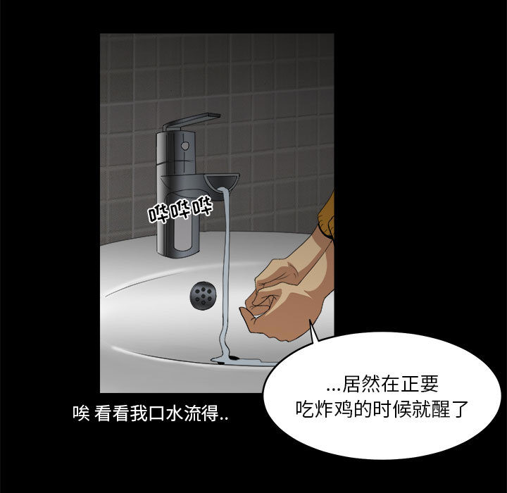 求职地狱生存录[抖漫]韩漫全集-求职地狱生存录-第 11 章无删减无遮挡章节图片 