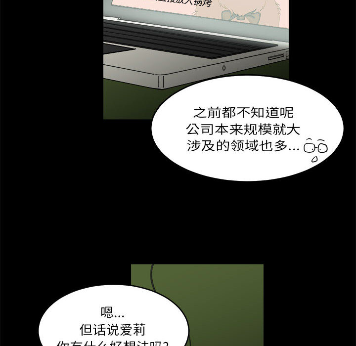 求职地狱生存录[抖漫]韩漫全集-求职地狱生存录-第 11 章无删减无遮挡章节图片 