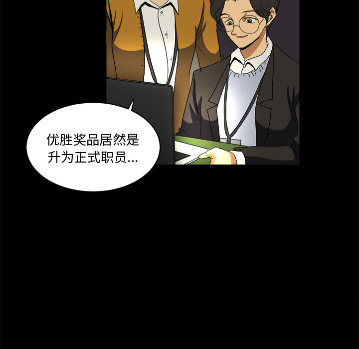 求职地狱生存录[抖漫]韩漫全集-求职地狱生存录-第 11 章无删减无遮挡章节图片 