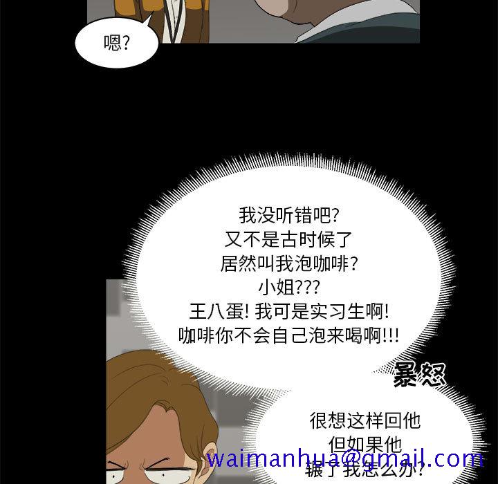 求职地狱生存录[抖漫]韩漫全集-求职地狱生存录-第 11 章无删减无遮挡章节图片 