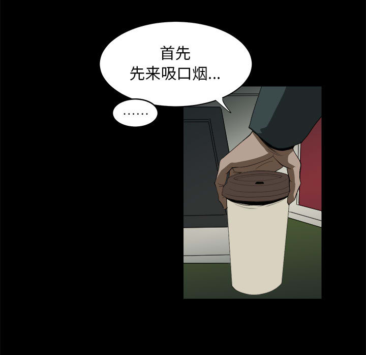 求职地狱生存录[抖漫]韩漫全集-求职地狱生存录-第 11 章无删减无遮挡章节图片 