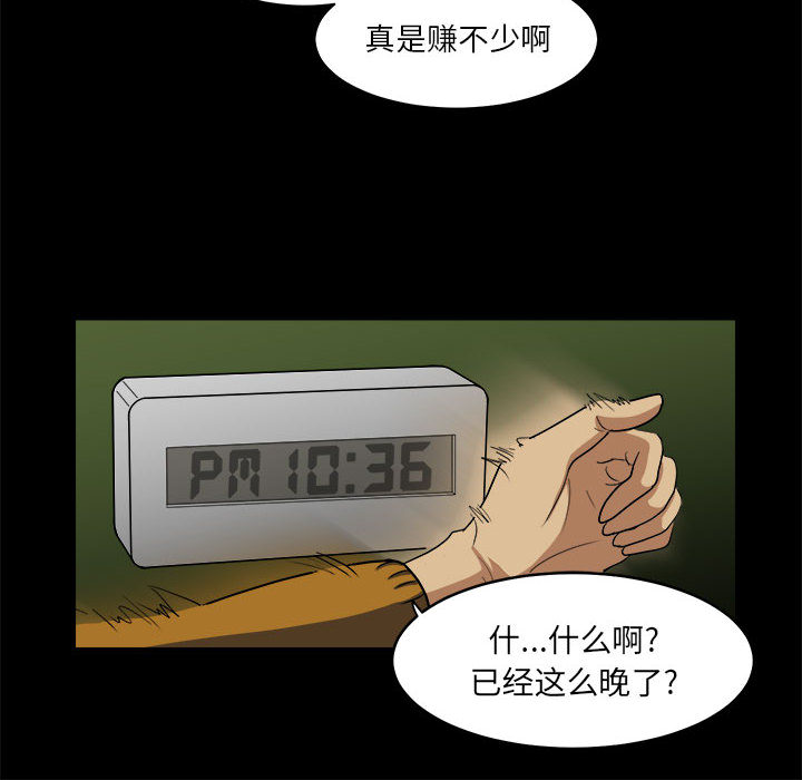 求职地狱生存录[抖漫]韩漫全集-求职地狱生存录-第 11 章无删减无遮挡章节图片 