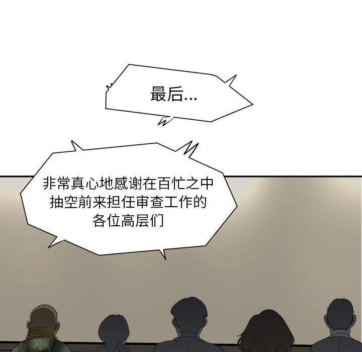 求职地狱生存录[抖漫]韩漫全集-求职地狱生存录-第 12 章无删减无遮挡章节图片 
