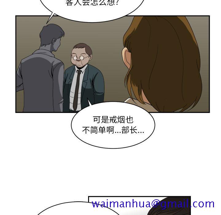 求职地狱生存录[抖漫]韩漫全集-求职地狱生存录-第 12 章无删减无遮挡章节图片 