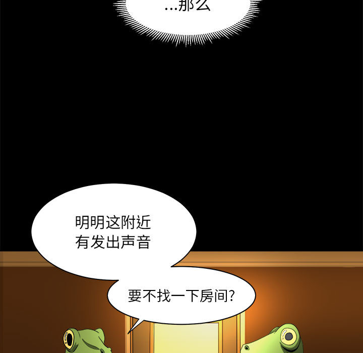 求职地狱生存录[抖漫]韩漫全集-求职地狱生存录-第 12 章无删减无遮挡章节图片 