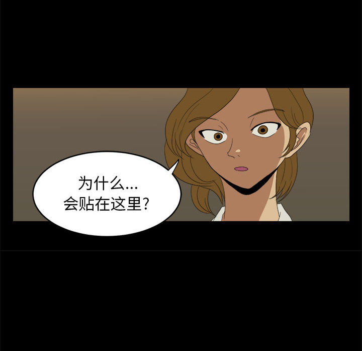 求职地狱生存录[抖漫]韩漫全集-求职地狱生存录-第 12 章无删减无遮挡章节图片 
