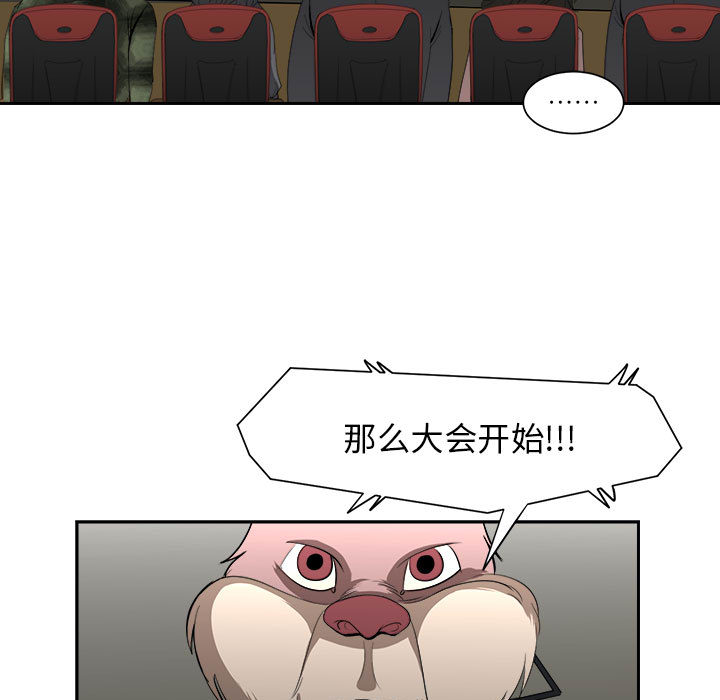 求职地狱生存录[抖漫]韩漫全集-求职地狱生存录-第 12 章无删减无遮挡章节图片 