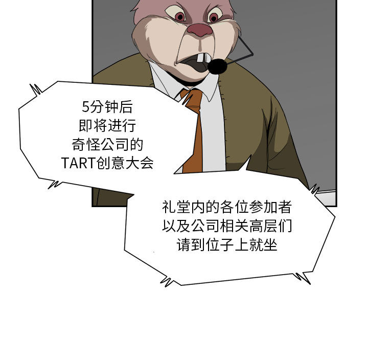 求职地狱生存录[抖漫]韩漫全集-求职地狱生存录-第 12 章无删减无遮挡章节图片 