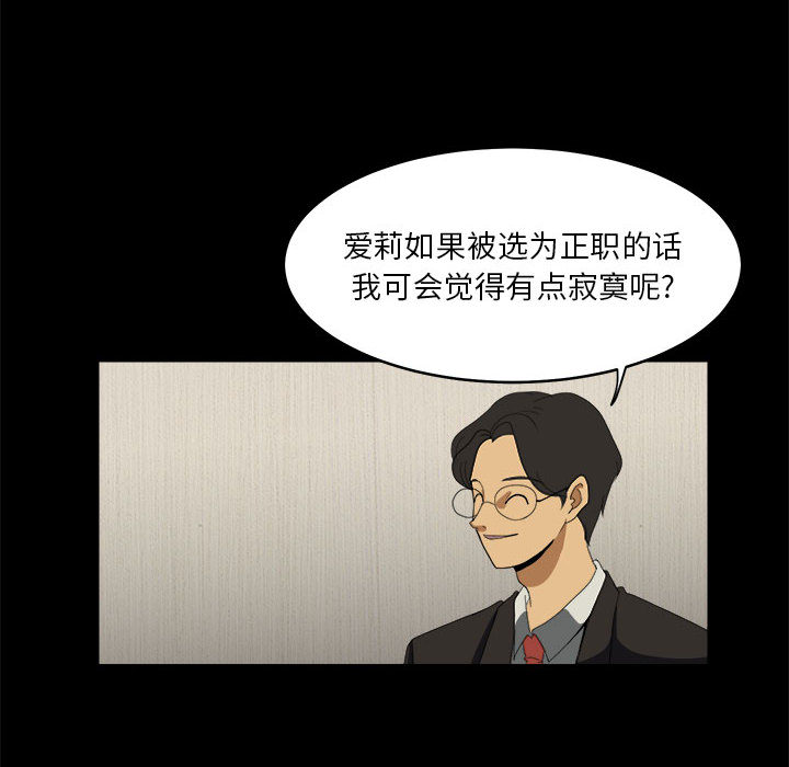 求职地狱生存录[抖漫]韩漫全集-求职地狱生存录-第 12 章无删减无遮挡章节图片 