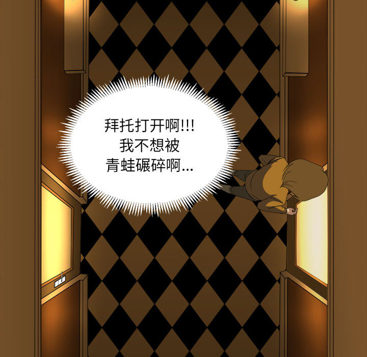 求职地狱生存录[抖漫]韩漫全集-求职地狱生存录-第 12 章无删减无遮挡章节图片 