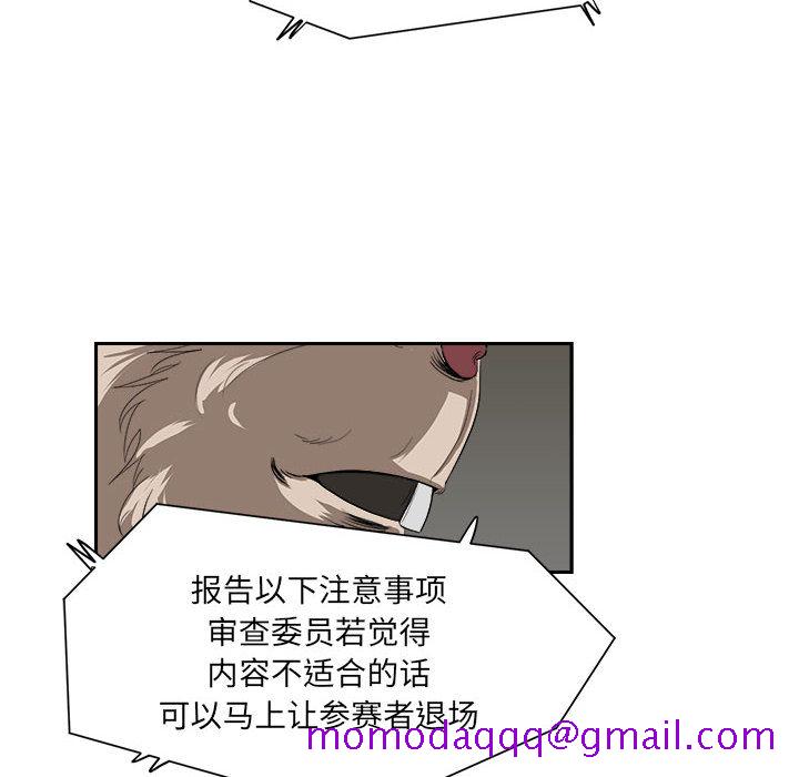求职地狱生存录[抖漫]韩漫全集-求职地狱生存录-第 12 章无删减无遮挡章节图片 