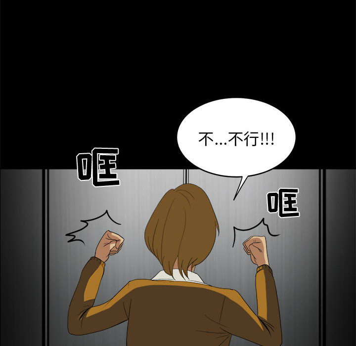 求职地狱生存录[抖漫]韩漫全集-求职地狱生存录-第 12 章无删减无遮挡章节图片 