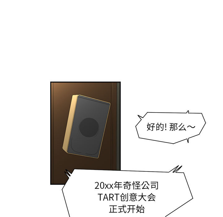 求职地狱生存录[抖漫]韩漫全集-求职地狱生存录-第 12 章无删减无遮挡章节图片 