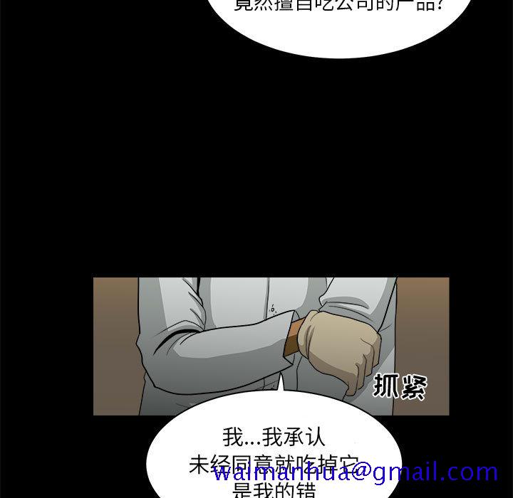 求职地狱生存录[抖漫]韩漫全集-求职地狱生存录-第 12 章无删减无遮挡章节图片 