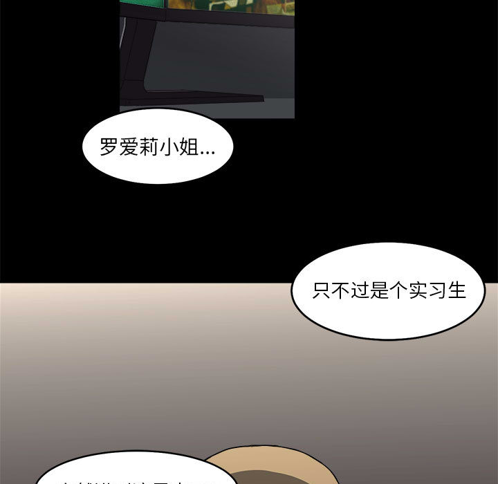 求职地狱生存录[抖漫]韩漫全集-求职地狱生存录-第 12 章无删减无遮挡章节图片 