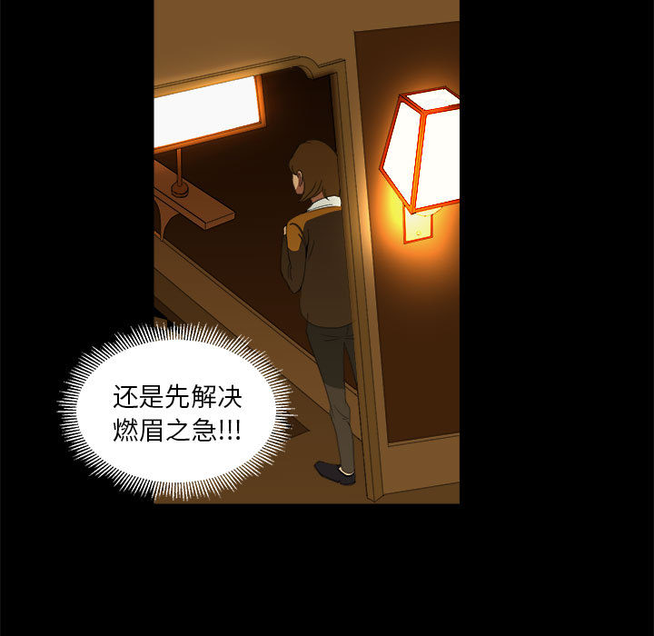 求职地狱生存录[抖漫]韩漫全集-求职地狱生存录-第 12 章无删减无遮挡章节图片 