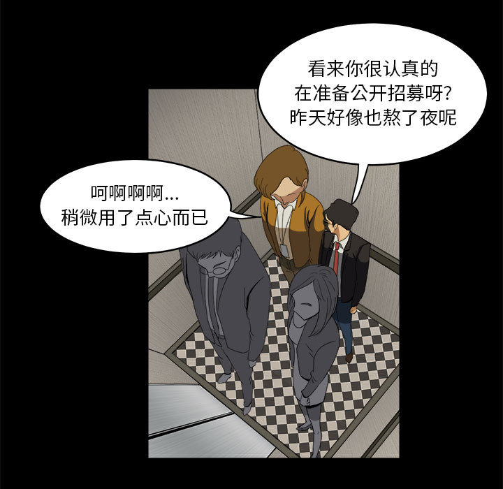 求职地狱生存录[抖漫]韩漫全集-求职地狱生存录-第 12 章无删减无遮挡章节图片 