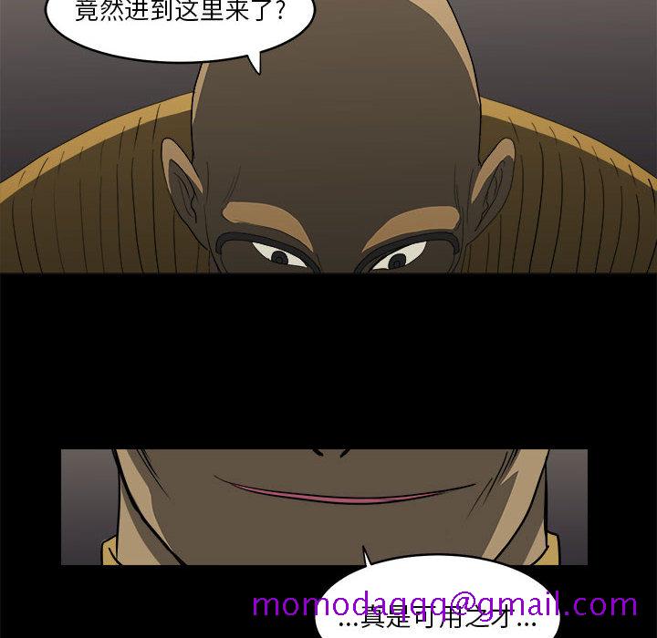 求职地狱生存录[抖漫]韩漫全集-求职地狱生存录-第 12 章无删减无遮挡章节图片 