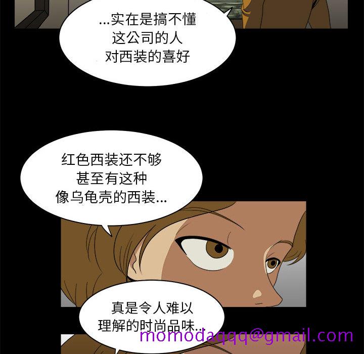 求职地狱生存录[抖漫]韩漫全集-求职地狱生存录-第 12 章无删减无遮挡章节图片 