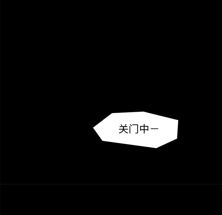 求职地狱生存录[抖漫]韩漫全集-求职地狱生存录-第 12 章无删减无遮挡章节图片 