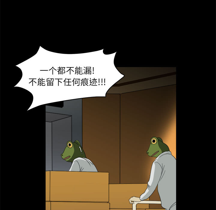 求职地狱生存录[抖漫]韩漫全集-求职地狱生存录-第 12 章无删减无遮挡章节图片 