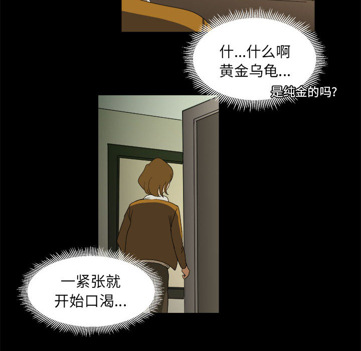 求职地狱生存录[抖漫]韩漫全集-求职地狱生存录-第 12 章无删减无遮挡章节图片 